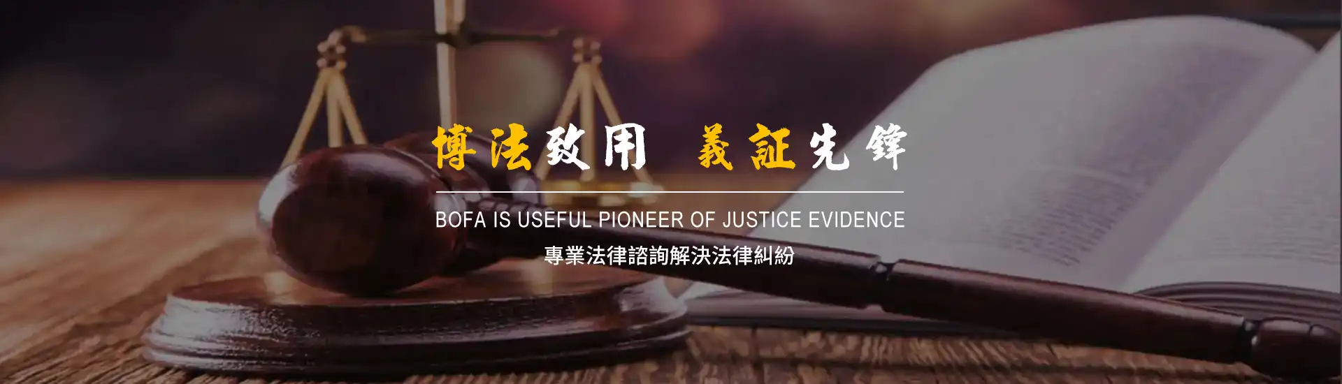 何中慶,何中慶律師